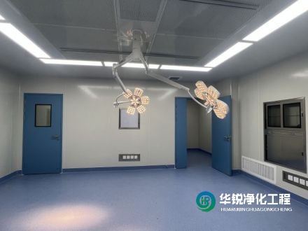 手術室凈化工程為啥要選擇四川華銳凈化工程有限公司